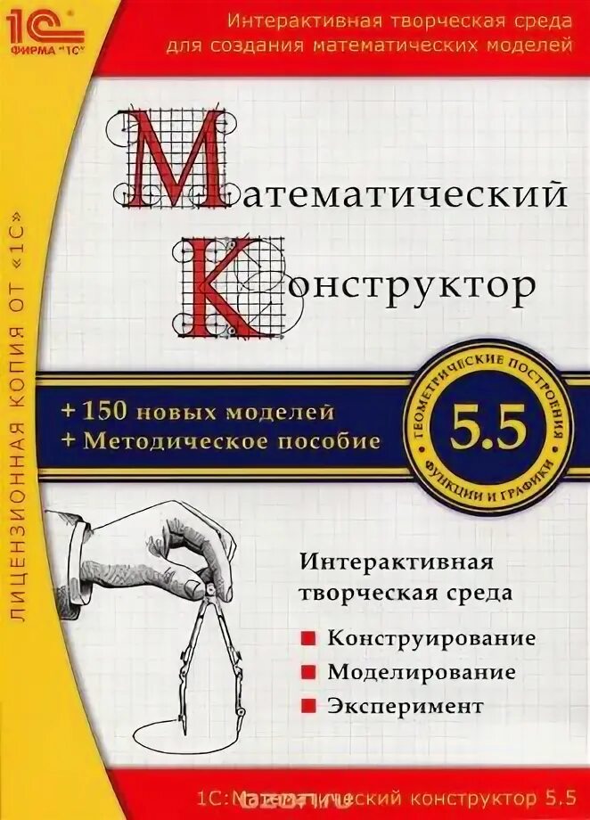 Субъекты малого предпринимательства презентация. Математика проверочные работы класс школа россии 3 класс. Геометрия настоящего (анг). 1с:математический конструктор 6. Тренажер по математике 3 класс.