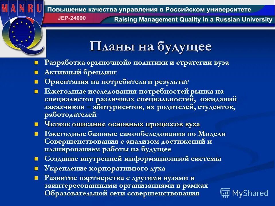 Рабочие программы институт стратегии. Рабочие программы институт стратегии. Институт стратегии развития образования российской академии. Тактика развития. Логотип института стратегии развития образования рао.