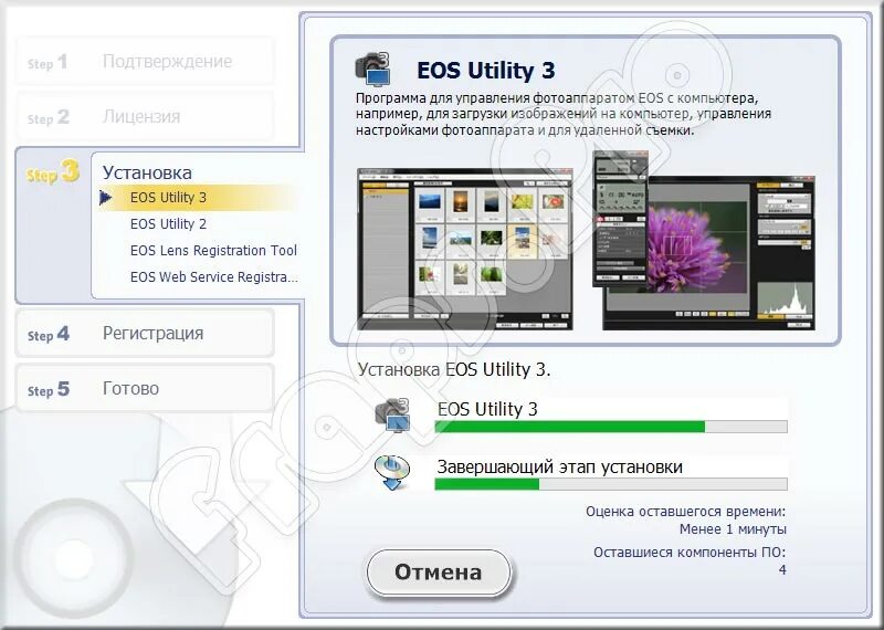 EOS Utility. Программа EOS. EOS Utility Canon. Программа Canon EOS. Eos web utility