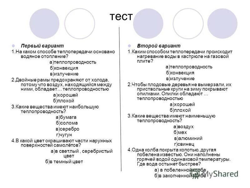 Колба круглодонная 250 мл. Одна колба покрыта копотью другая побелена. Колба круглодонная 100 мл. Одна колба покрыта копотью другая побелена. Колба круглодонная 10 л.