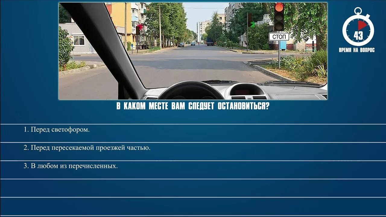 Билеты ПДД поворот налево. Ступить дорогу при движение прямо. В каких направлениях можно продолжить движение на перекрестке. В каких направлениях вы можете продолжить движение на перекрестке. Не способна к движению