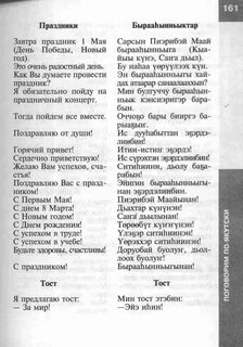 Якутский словарь