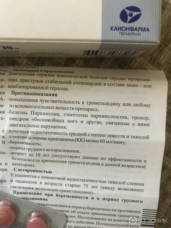 Депренорм мв 70 инструкция отзывы. Депренорм мв 70 инструкция отзывы