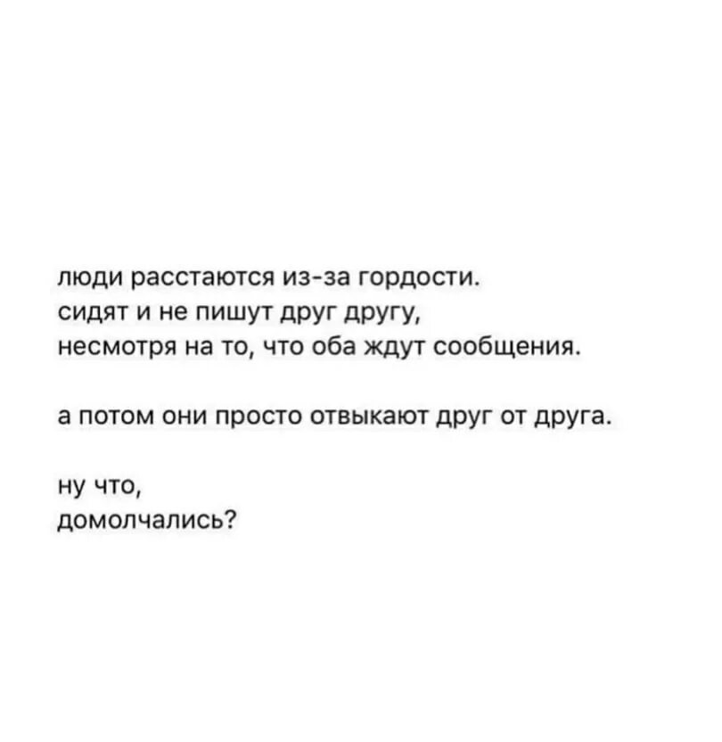 Когда люди расстаются. Почему люди расстаются. Почему люди расстаются цитаты. Люди расходятся цитаты. Расставаться с классом