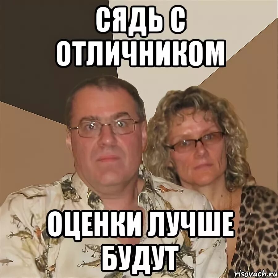 Не хочу быть отличницей 8
