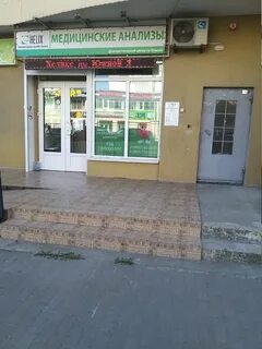 Хеликс новороссийск