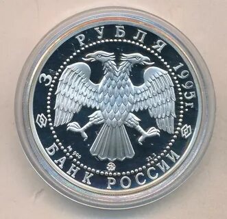 Монеты 1995 г