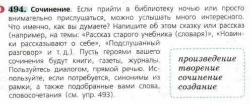 Сочинение действие 6 класс русский язык. Рассказ старого учебника. Сочинение если прийти в библиотеку. История старого учебника сочинение. Сочинение на тему рассказ старого учебника.