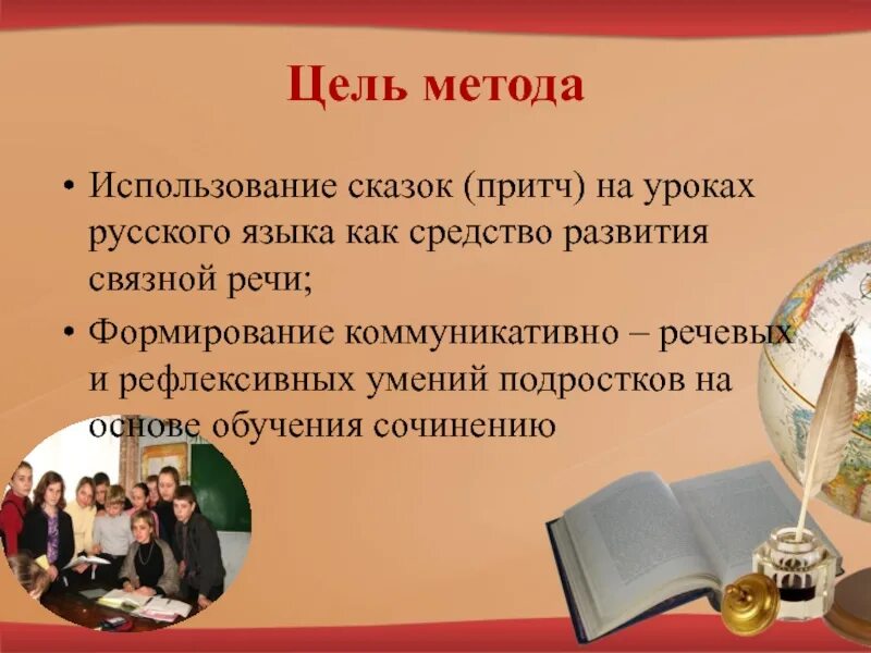 Какой прием используется в сказке