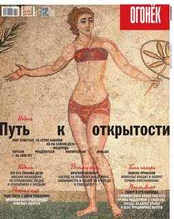 Огонек номер