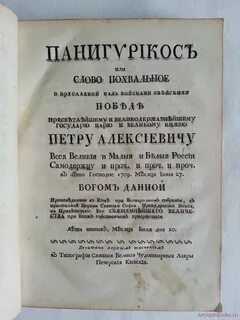 Слово раритет