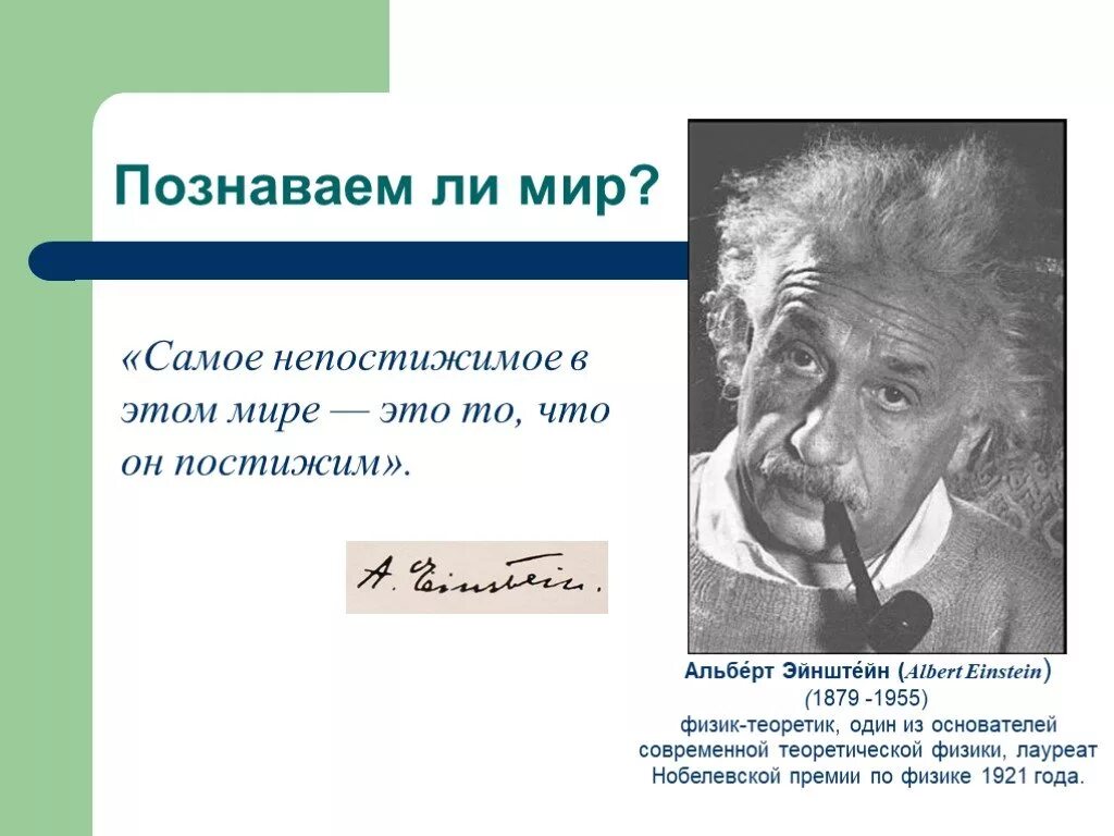 Фразы физиков