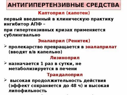 Ас сколько действует