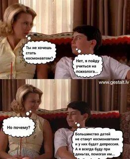 Когда не знаешь кем хочешь быть