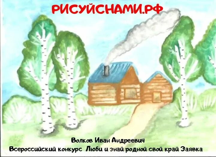 Люби и знай родной свой край. Люби и знай свой край надпись. Люби и знай родной свой край. Родной свой край люби и знай надпись. Муратково люби свой край.