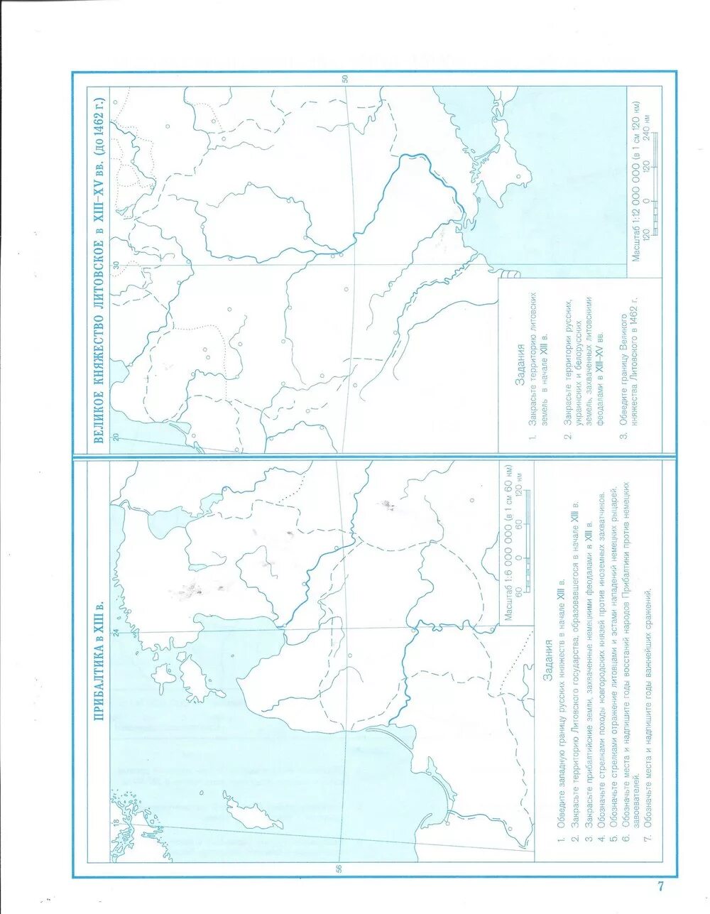 Отечественная история ответы. Карта истории 7 класс атлас Отечественная история с древнейших. История 6 класс контурная карта Отечественная история. Контурная карта атлас Отечественная история XIX страницы. Атлас и контурные карты по истории 7 класс история России.