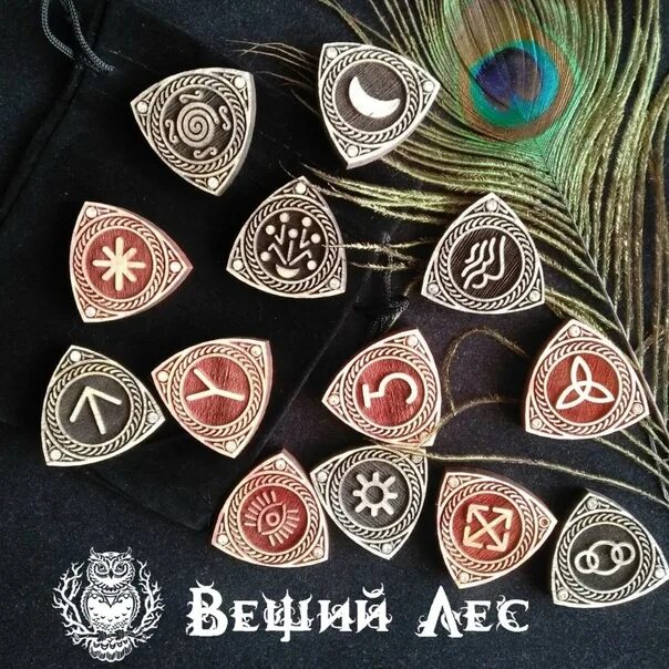 Ведьмины руны 28 штук. Викканские руны ведьм. 13 рун. Ведьмины руны. Викканские руны 28.