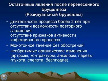 Остаточные явления