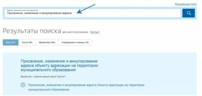 Встать в очередь на землю многодетным. Присвоение адреса объекту недвижимости. как узнать очередь на землю многодетным семьям через госуслуги. присвоение адреса земельному участку через госуслуги. очередь на госуслугах.