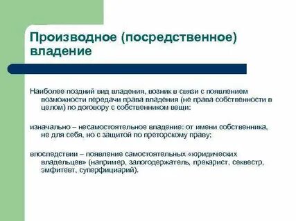Поздней какой вид