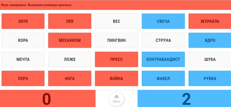 Кодовое имя читать. Кодовое имя читать