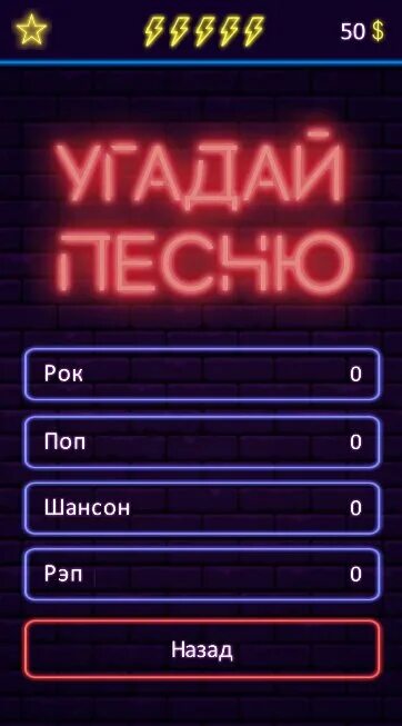 Как поиграть в угадай песню с алисой. Угадай песню. игра угадай песню. угадай игры по мелодии. угадай мелодию 2025.