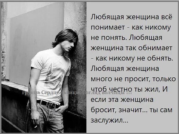 Стихи брошенной женщины. Стих про брошенную девушку. Стихи когда бросила девушка. Стих парню который бросил. Не могу без бывшего мужа