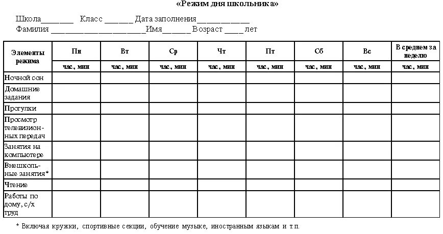 Программа "Здоровым быть здорово" - Документ 1 - УчМет