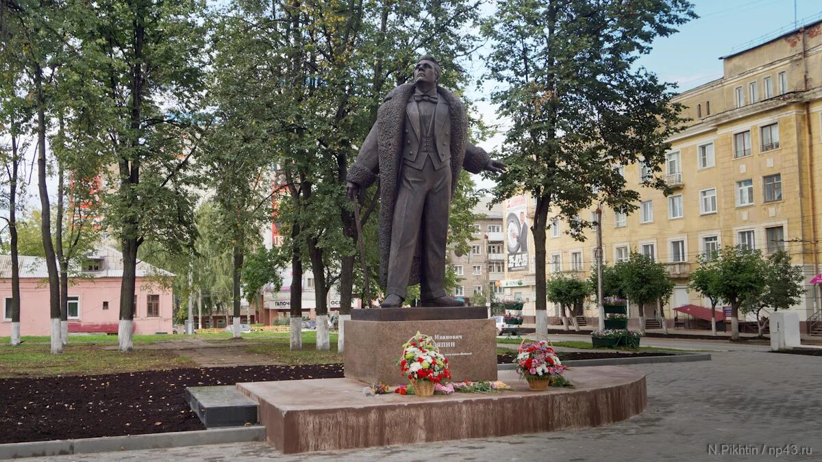 Шаляпин киров. Шаляпин фёдор Иванович памятник Киров. Памятник Федору Шаляпину в Кирове. Театральная площадь Киров памятник Шаляпину. Шаляпин памятник Киров.