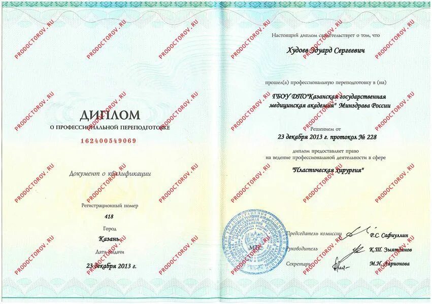 Как проверить подлинность диплома о высшем образовании. Как проверить диплом. проверить диплом на подлинность. проверить диплом о переподготовке на подлинность. как проверить диплом о профессиональной переподготовке.