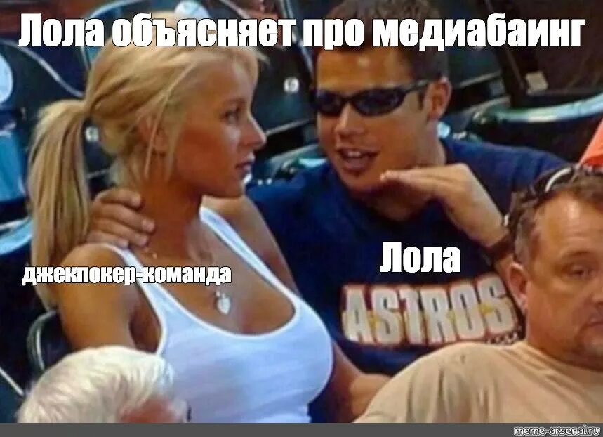 Мем рассказывает на стадионе. Мем парень объясняет девушке на стадионе. Чел объясняет девушке мем. Мем парень объясняет девушке на стадионе. Мем парень объясняет девушке.