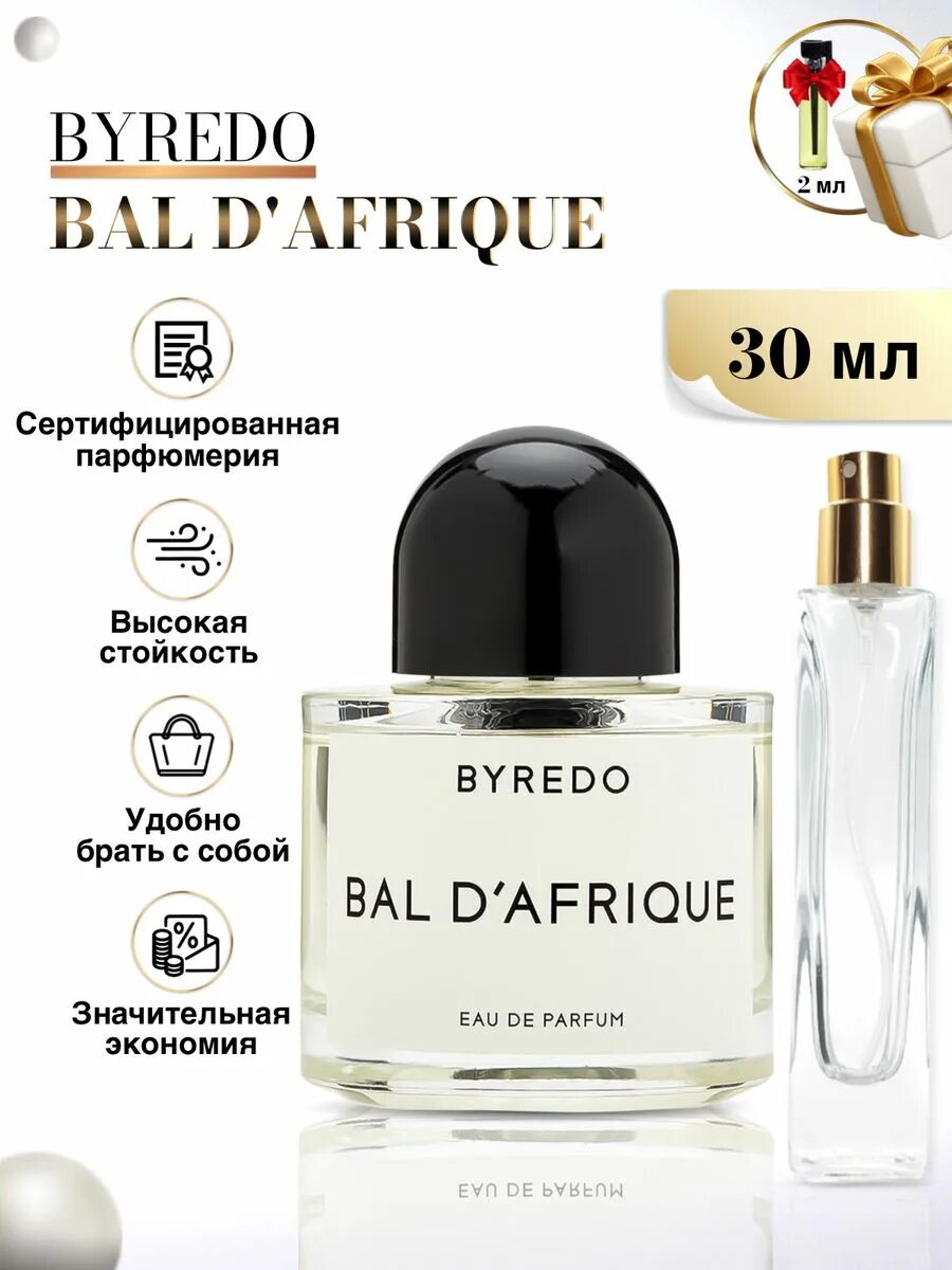 Afrique духи отзывы. Afrique духи отзывы. Bal d'afrique духи 50 мл. Африканский бал духи byredo. Byredo bal d'afrique ноты.