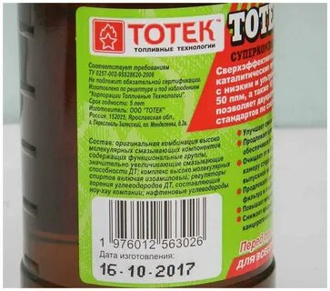 Тотек