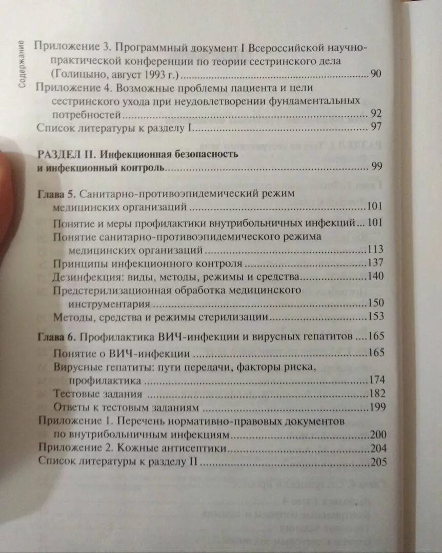 Тесты по медицине катастроф. Медицина катастроф тесты с ответами. Вопросы и ответы на тесты медицина катастроф. Тест медицина катастроф с ответами Сестринское дело. Тесты для медсестер медицина катастрофы