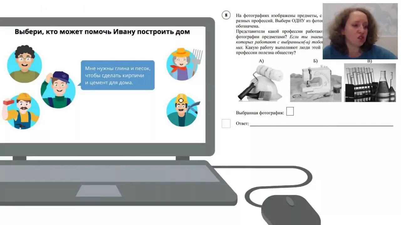 Учи ру ВПР. Учи ру интерактивные задания. Всероссийские проверочные работы учи.ру. Учи ру подготовка к ВПР. Учи ру впр 2 класс