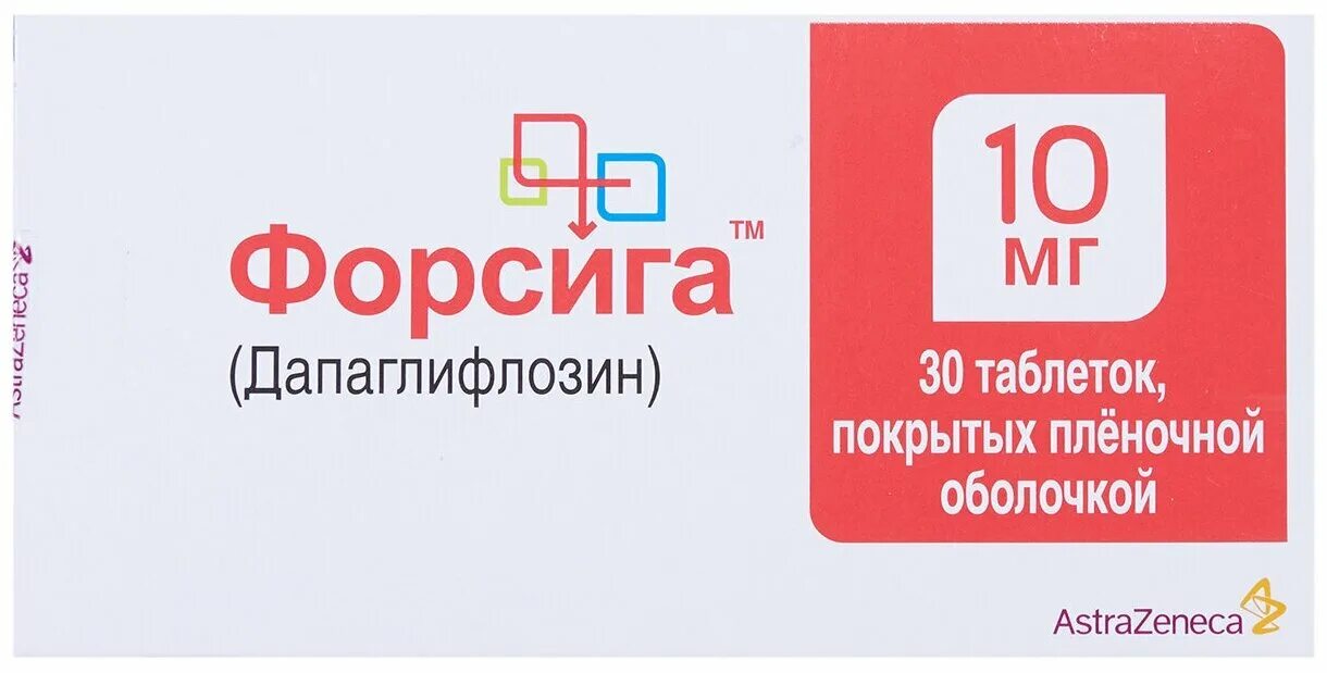 Лекарство от сахарного диабета форсига. Форсига таб 10мг №30. Форсига таб. П/О плен. 10мг 30. Дапагоглифлозин форсига 10 мг.