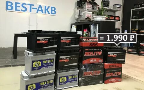 Магазин аккумуляторов в спб