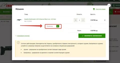 Куда вводить уникальный код