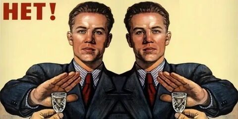 Нет я буду пить