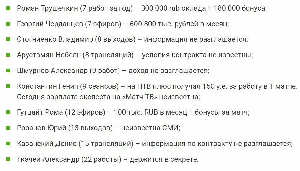 Сколько зарабатывают комментаторы. Сколько зарабатывает комментатор. Сколько зарабатывают комментаторы футбола. Сколько получают комментаторы. Зарплата комментатора матч ТВ.