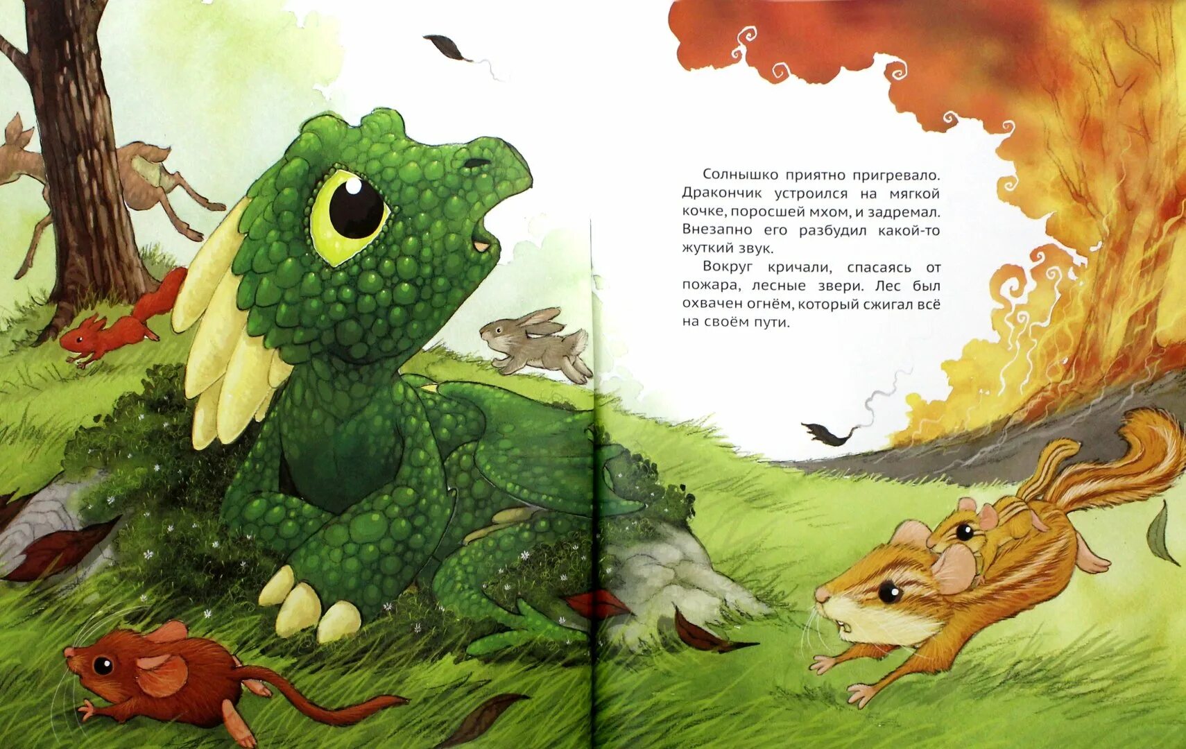 Дмитрий емец дракончик пыхалка. Аудиосказка дракоша. Сказка дракончик пыхалка дмитрий емец. "дракончик пыхалка". Аудиосказка дракоша.