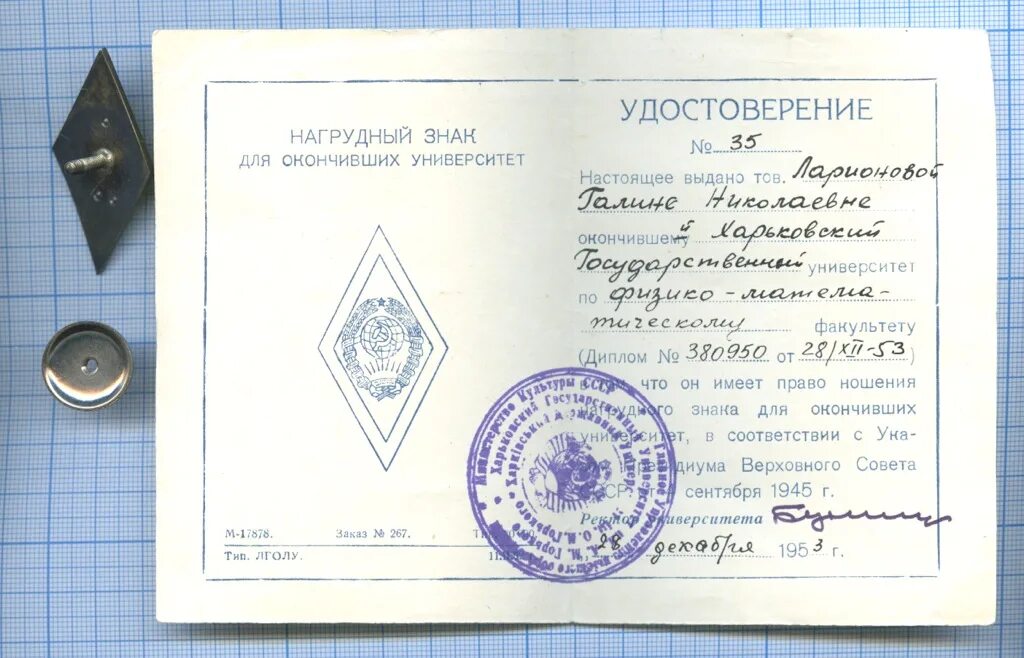Номер окончания учебного заведения. Поздравление с окончанием вуза. Номер окончания учебного заведения. Поздравления с окончанием университета. Номер окончания учебного заведения.