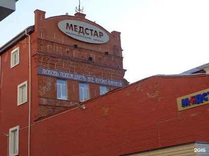 Медстар томск