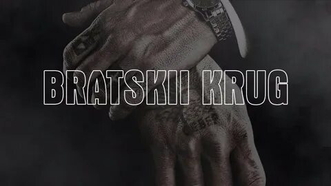 Братские круги