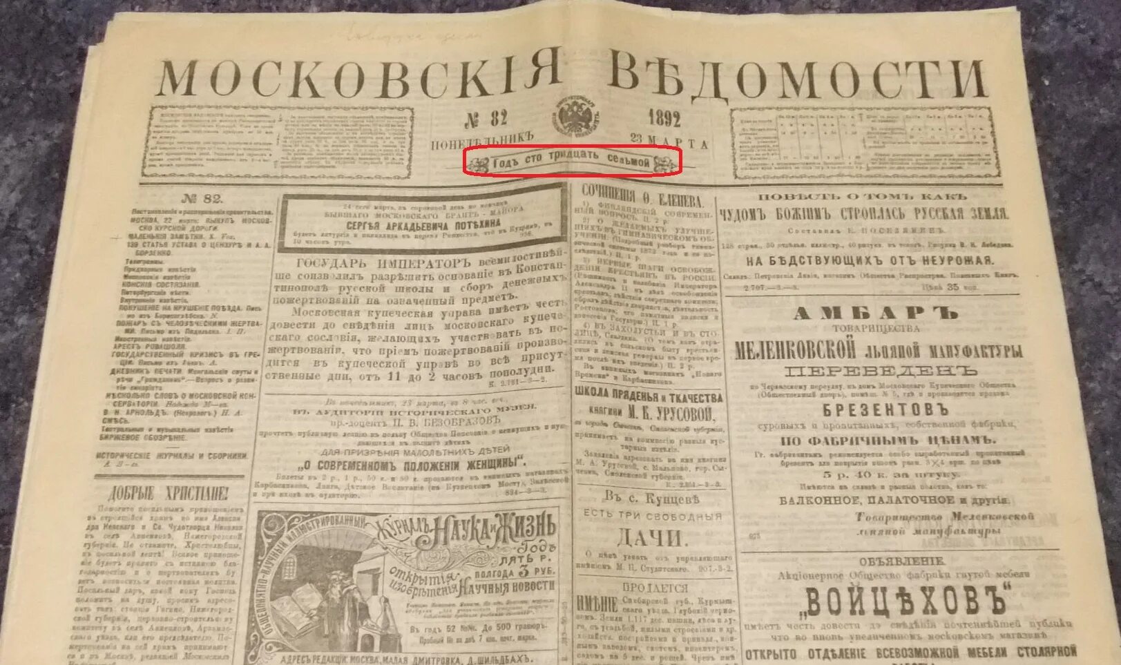 Газета москва северо-запад. Все московские газеты. Московские газеты названия. Все московские газеты. Все московские газеты.