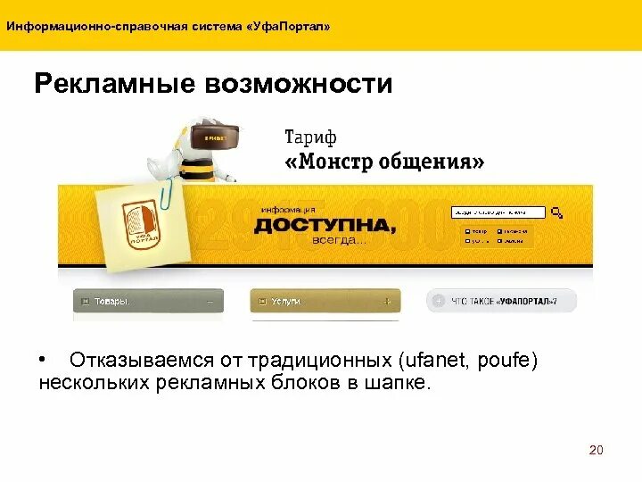 Уфанет тарифы для частного дома. Уфанет оборудование. видеонаблюдение уфанет уфа. qr код уфанет. уфанет оборудование для подключения.