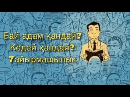 Мен енді