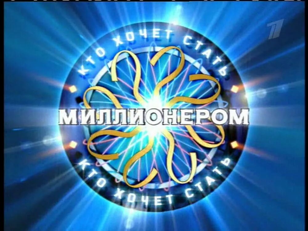 Как быстро стать миллионером