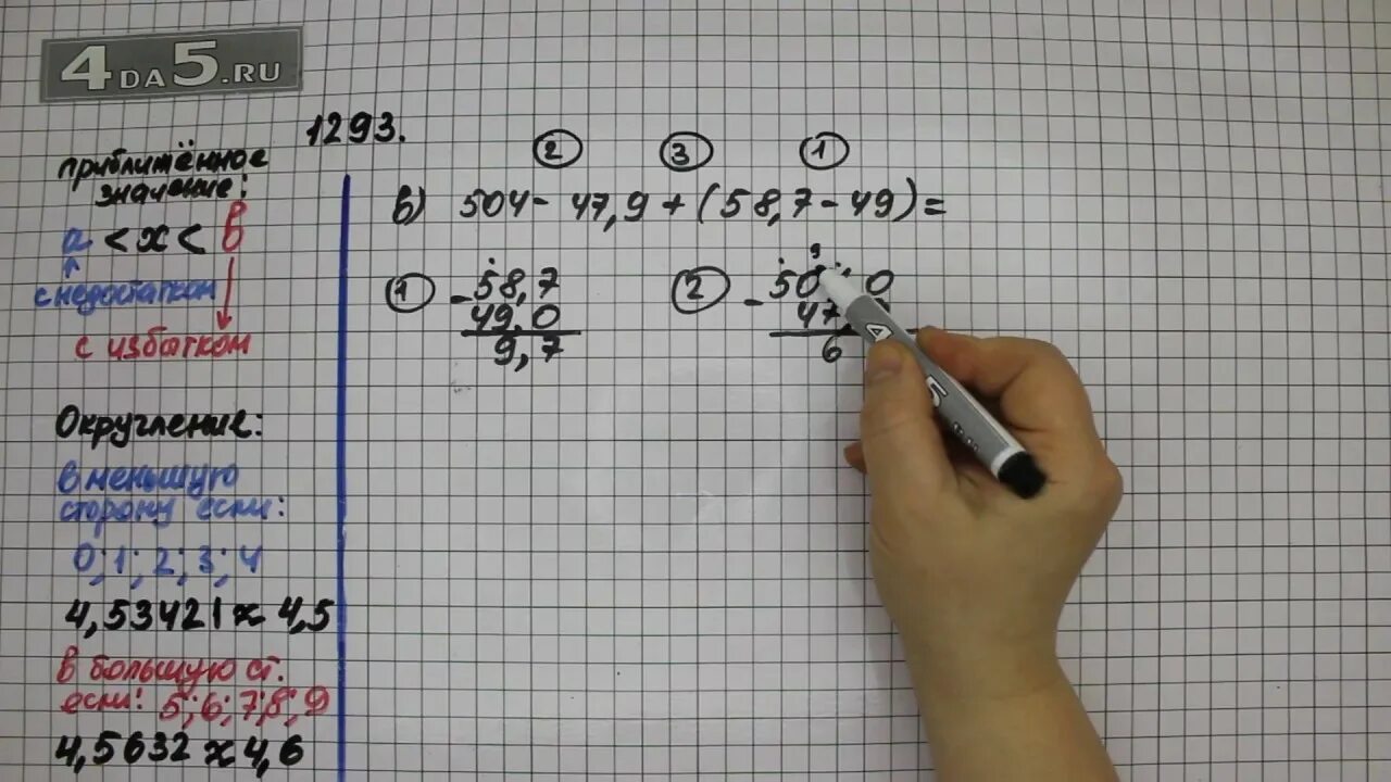 Математика 5 класс упражнение 443. Математика 5 класс упражнение 1297. Математика 5 класс 1 часть номер 1293. Математика 5 класс упражнение 1294.