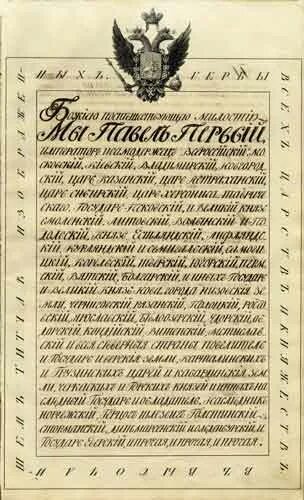 1 дарование жалованной грамоты городам